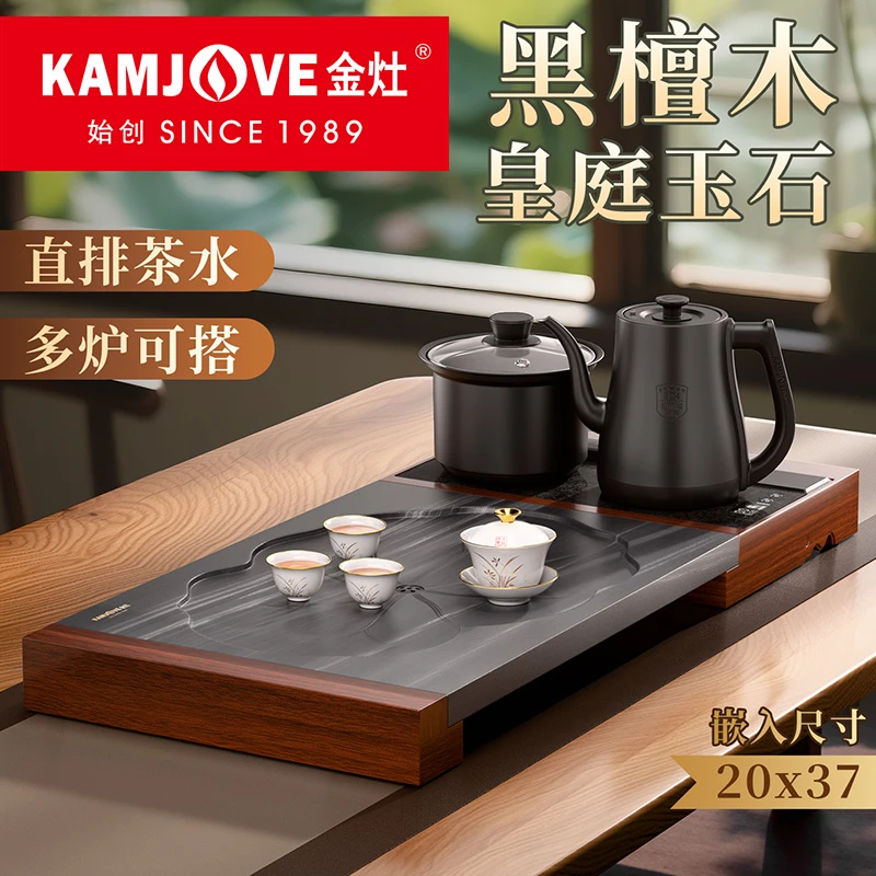 金灶KA-9黑檀实木石艺茶盘茶台全自动烧水壶一体高端茶具送礼家用