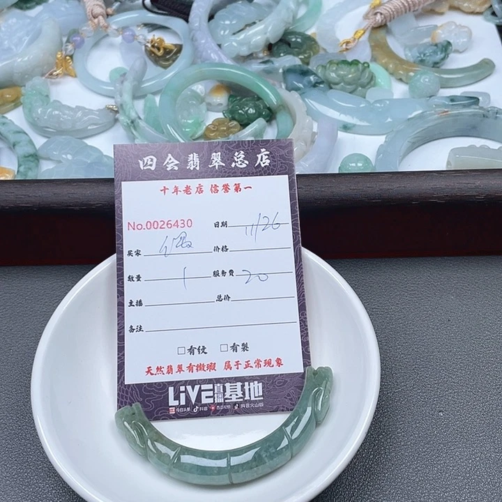 颈饰未镶嵌翡翠@**-