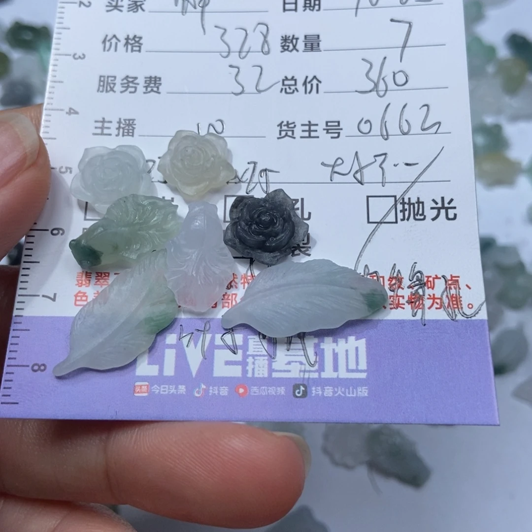 解***语定制翡翠未镶嵌翡翠