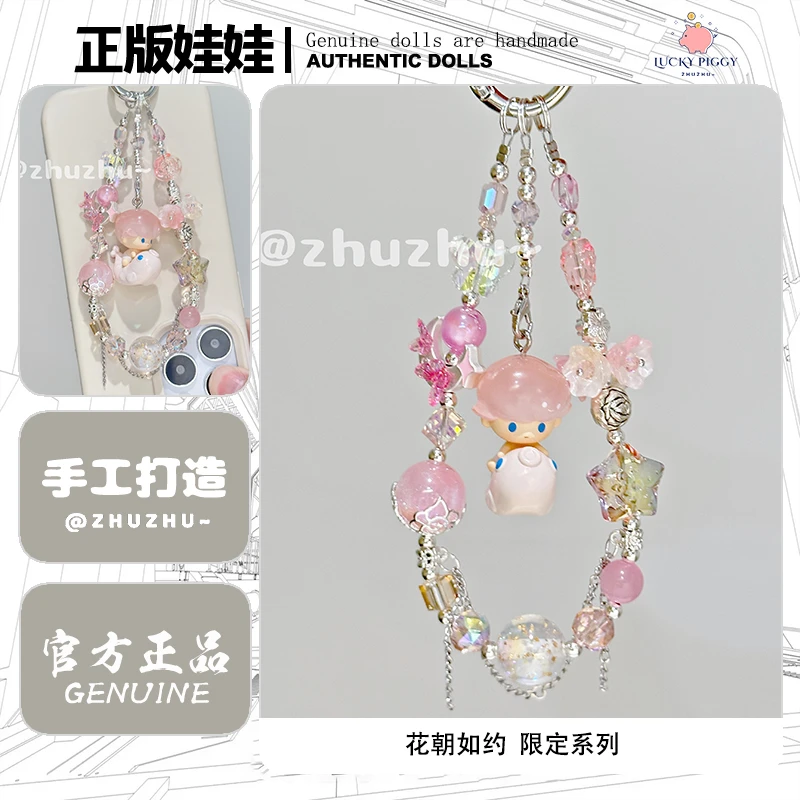 【花朝如约】粉色合金水晶琉璃手机链包包链blingbling