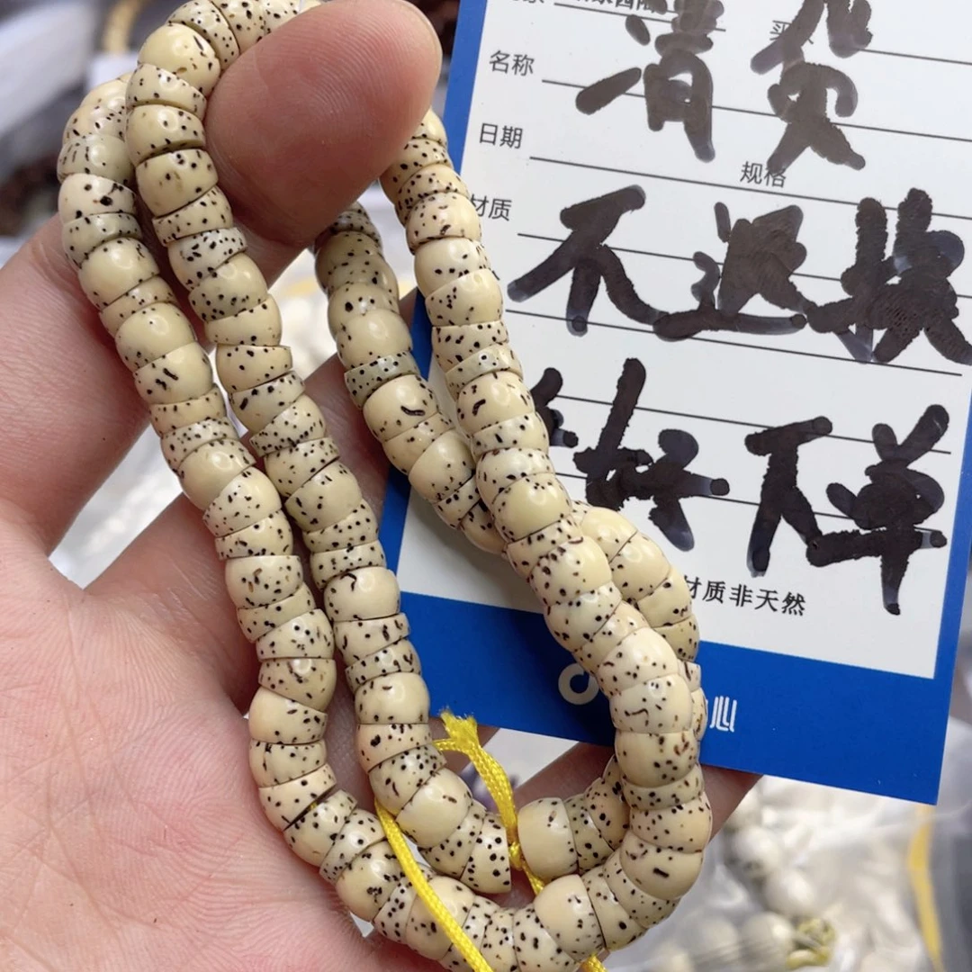 手串星月菩提23号清货处理