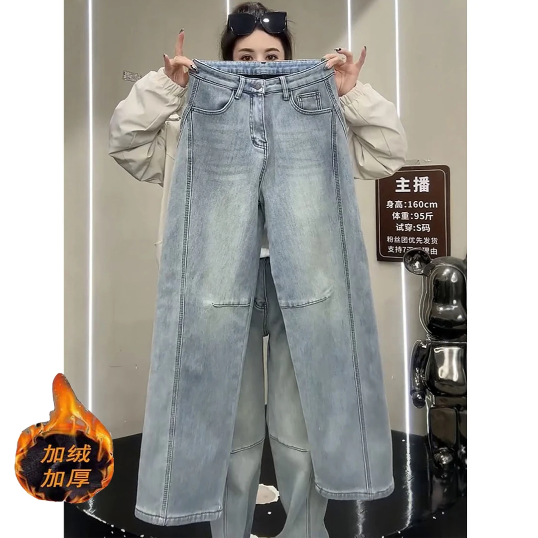 浅蓝色高腰拼接阔腿牛仔裤女加绒水洗宽松显瘦弹力休闲弯刀拖地裤