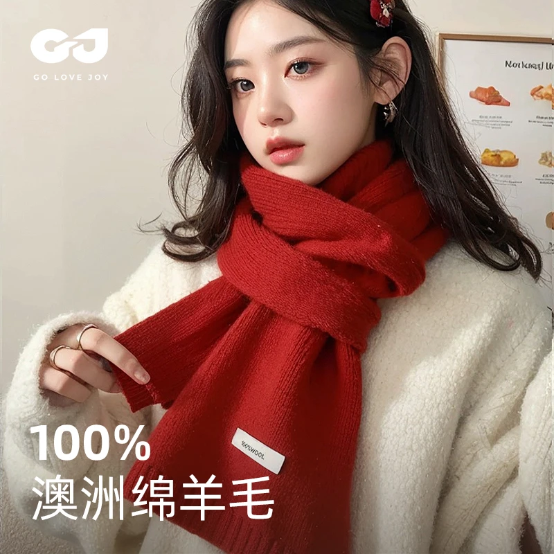 100%纯羊毛好运红色围巾女款2025春季氛围感保暖针织羊毛围巾围脖