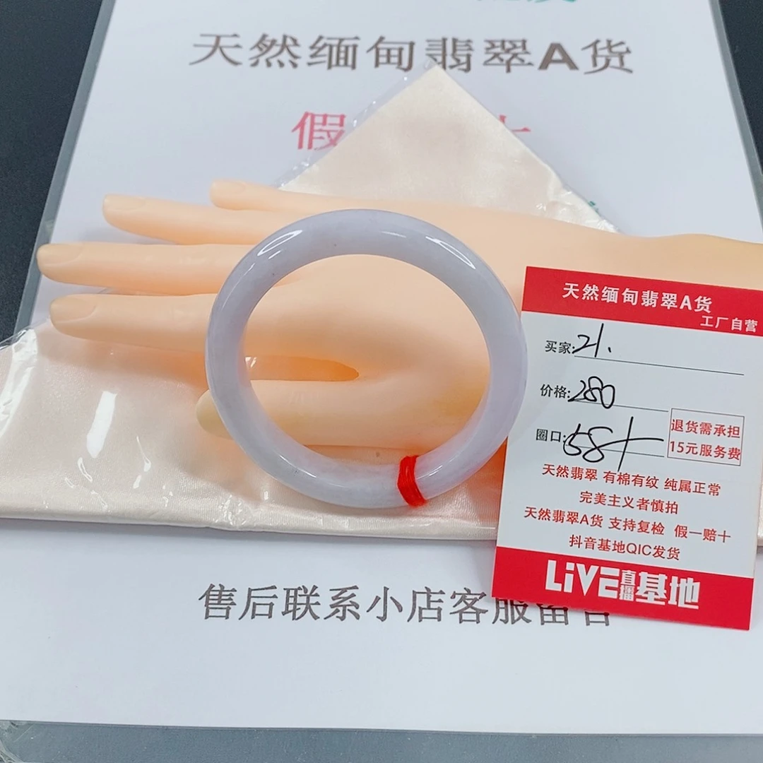 翡翠手镯未镶嵌天然的21