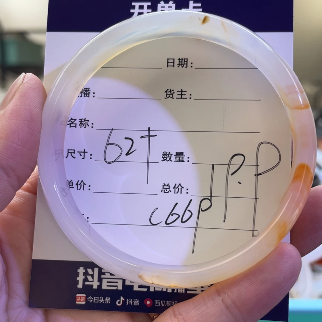 玛瑙/玉髓手镯未镶嵌