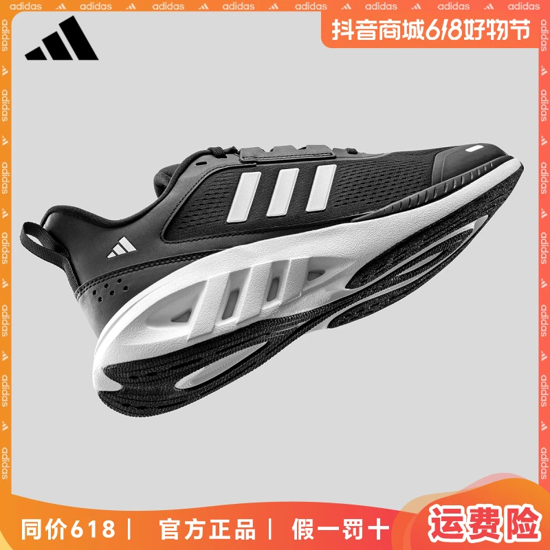 adidas/阿迪达斯老爹鞋男子运动鞋春夏低帮轻便减震缓震男鞋跑鞋