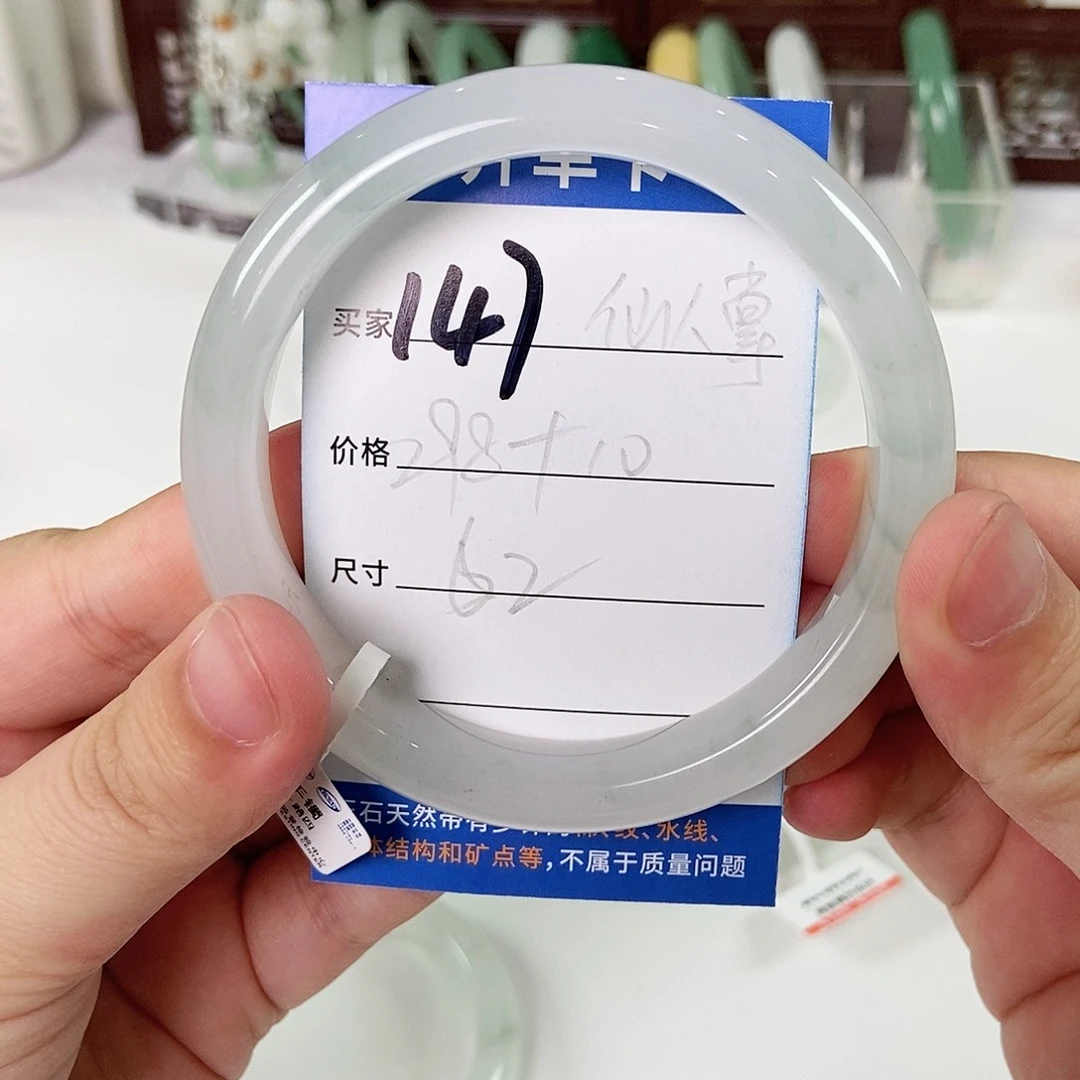 石英质玉手镯未镶嵌