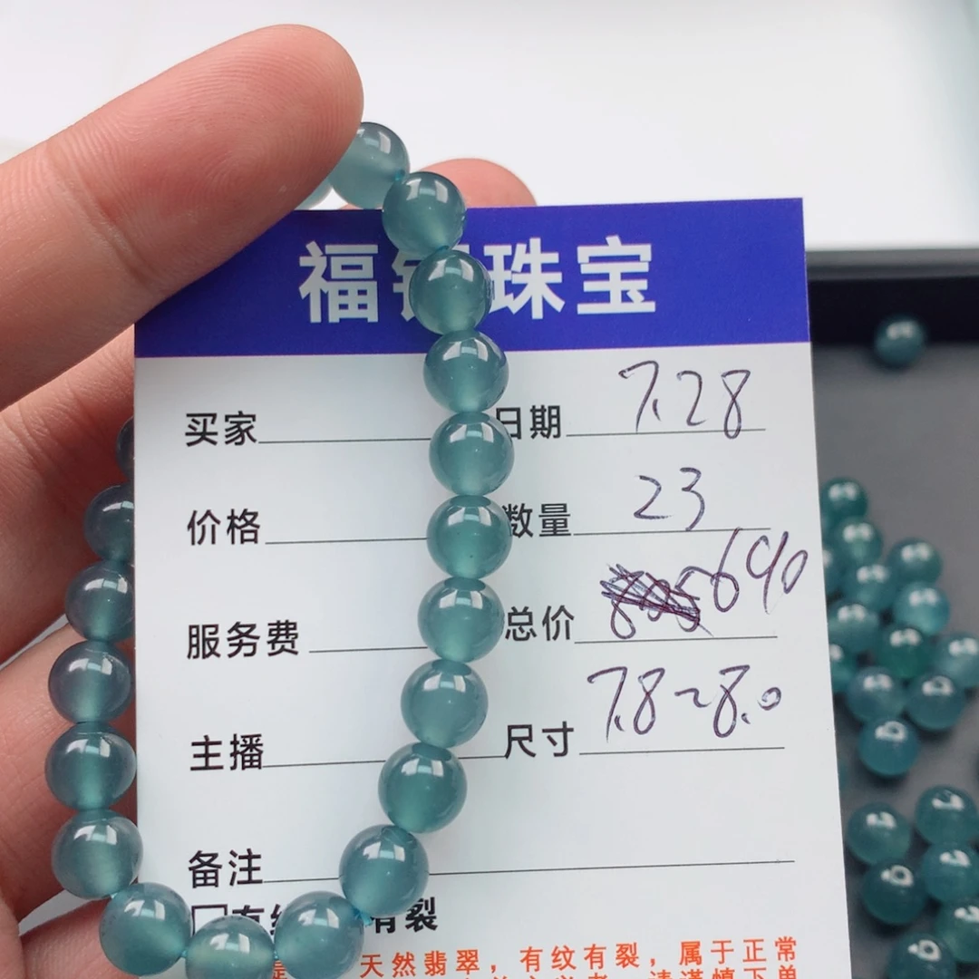 未镶嵌手链翡翠多样性23蓝钢
