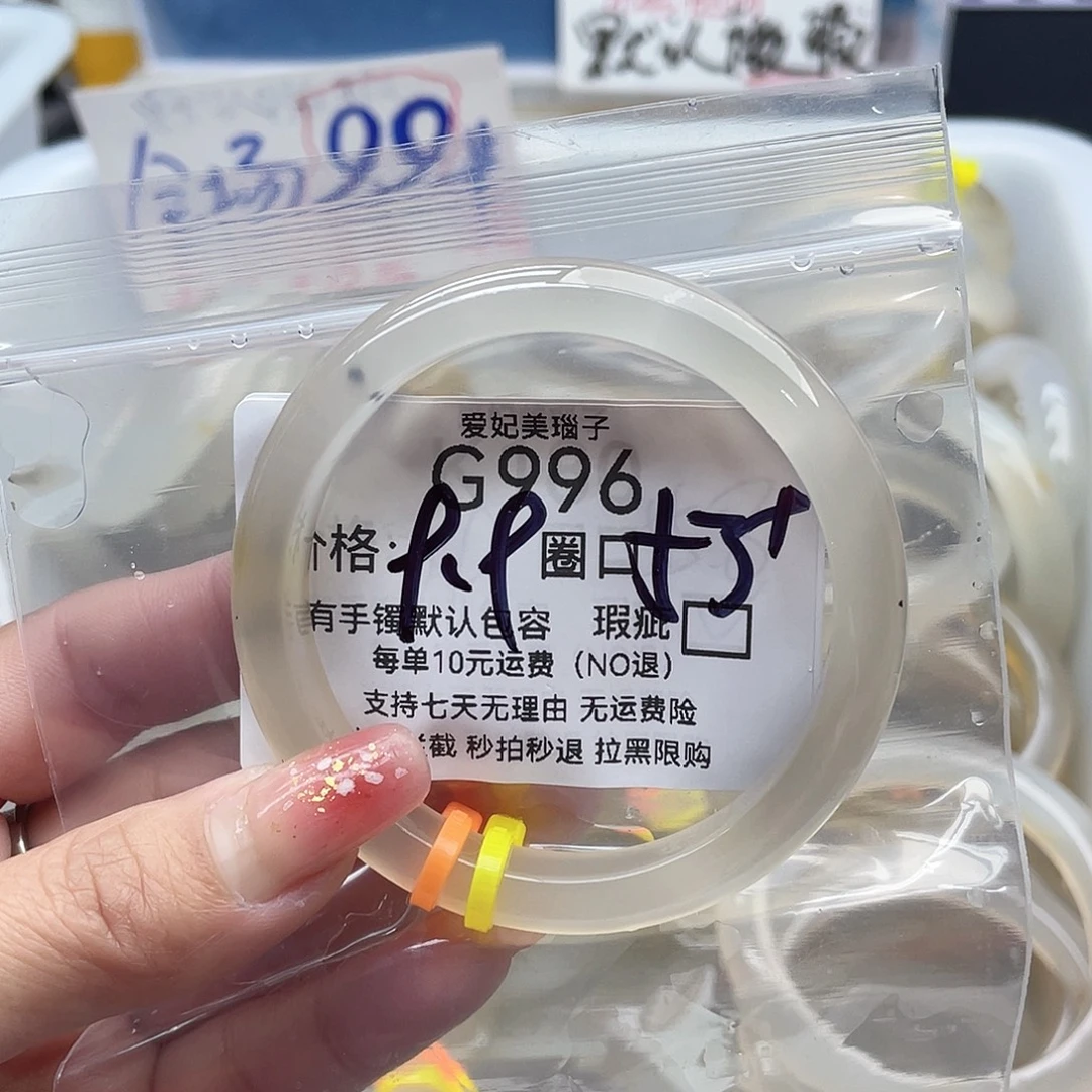 美***姐玛瑙/玉髓未镶嵌手镯996