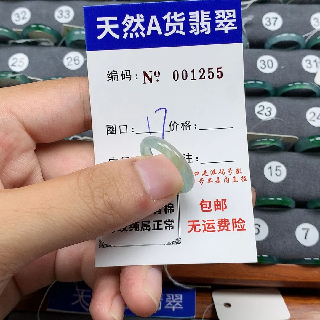 翡翠戒指未镶嵌翡翠