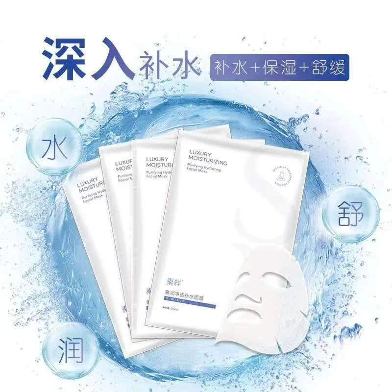 奢润净透补水面膜补水保湿舒缓润泽改善皮肤干燥