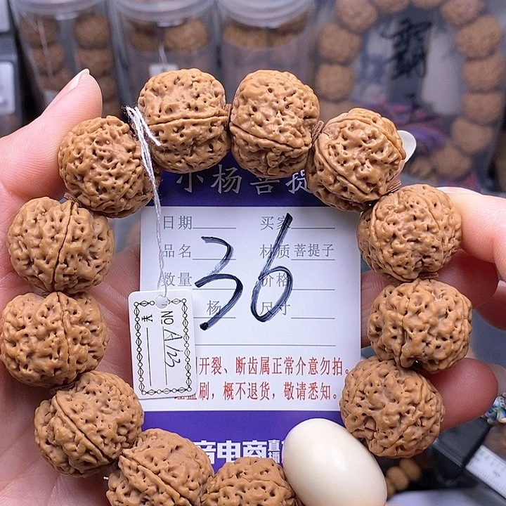 金刚菩提手串23双龙