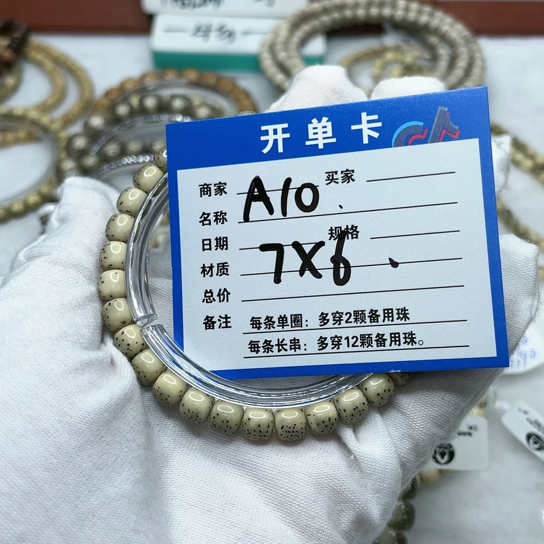 手串星月菩提累**睡A10 星月菩提