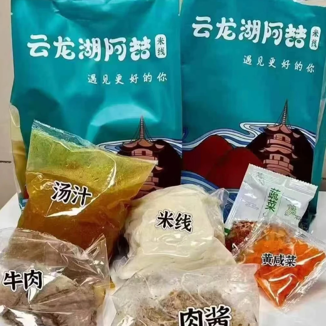 【代购美食】云龙湖阿喆米线