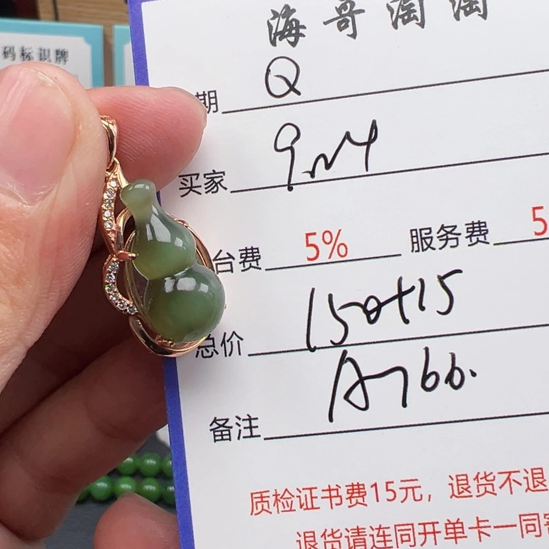 银S925镶嵌和田玉挂件Q**鸿