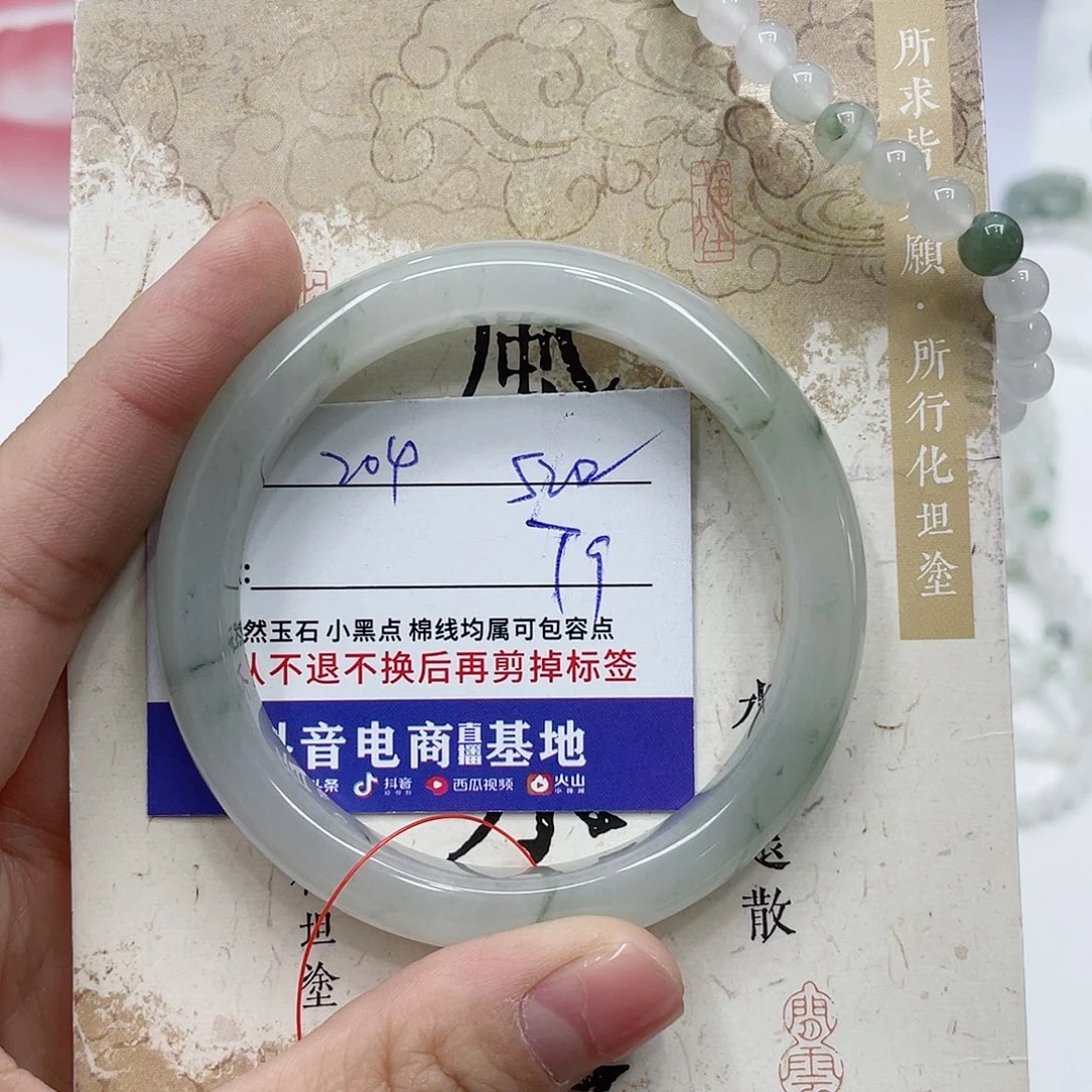 石英质玉未镶嵌手镯
