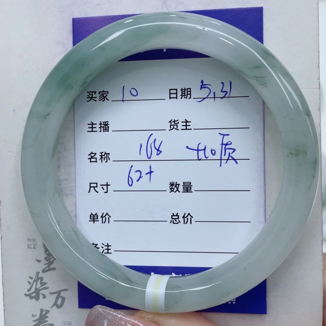 石英质玉（金丝玉）手镯未镶嵌