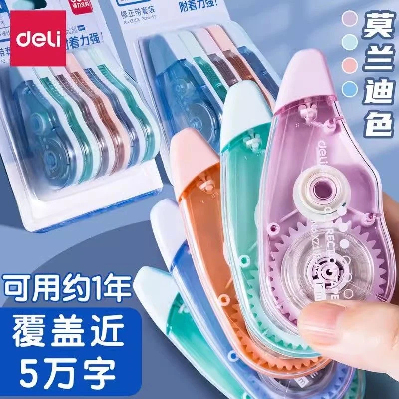 得力XZ101-A2修正带 6个