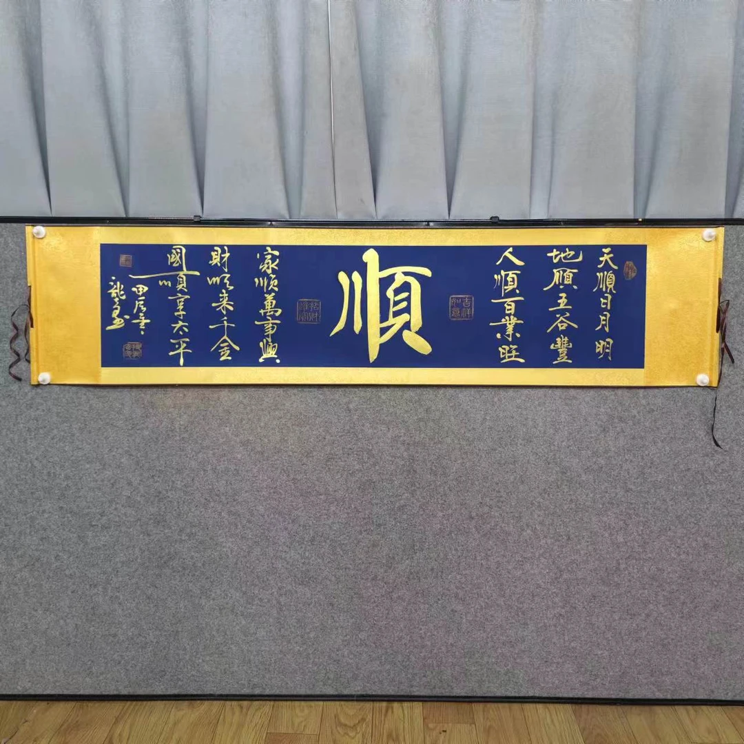 六六大顺/四尺对开蓝底165cm*40cm/软装裱/段龙奇书法作品