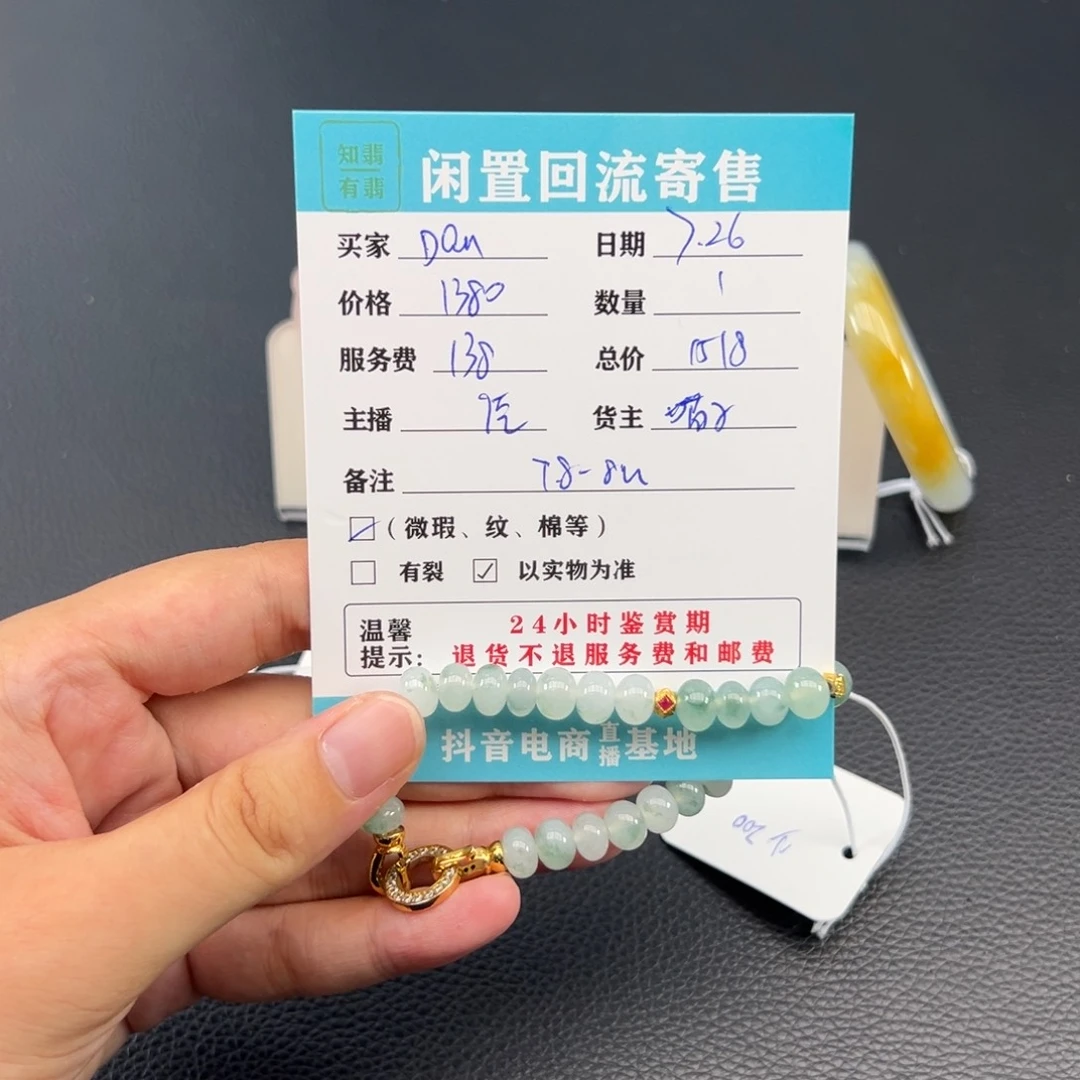 未镶嵌手链翡翠D**.