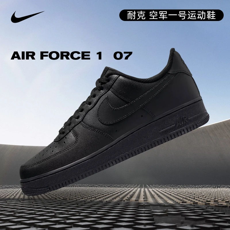 nike耐克男鞋AIR FORCE 1 07潮流品牌板鞋/流光风鞋CW2288-001