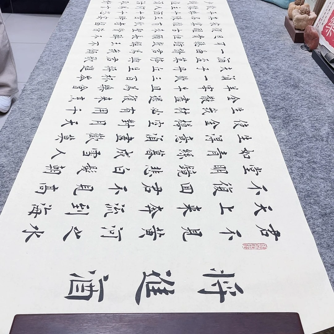 书法将进酒欧体楷书郑老师手写仿古180×50