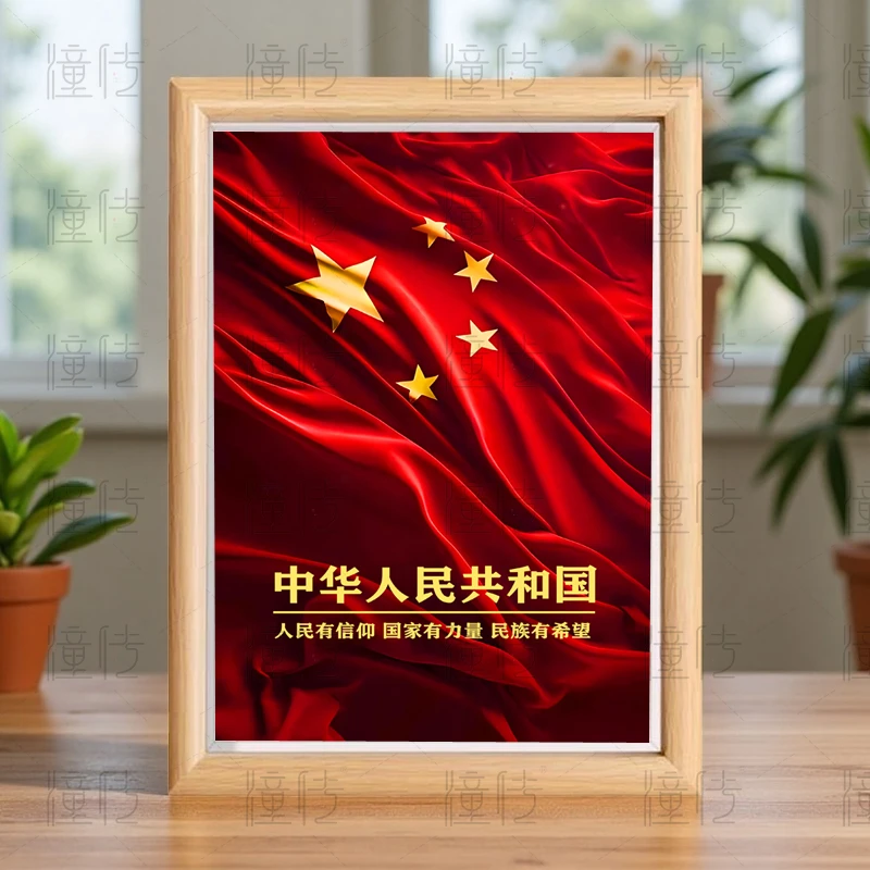 爱国人士专属五星红旗摆台励志国旗相框挂画客厅摆台办公桌面摆件