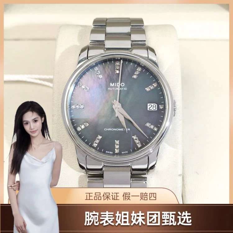 美度/自动机械/表径33/S999250509012/[250622CCA]