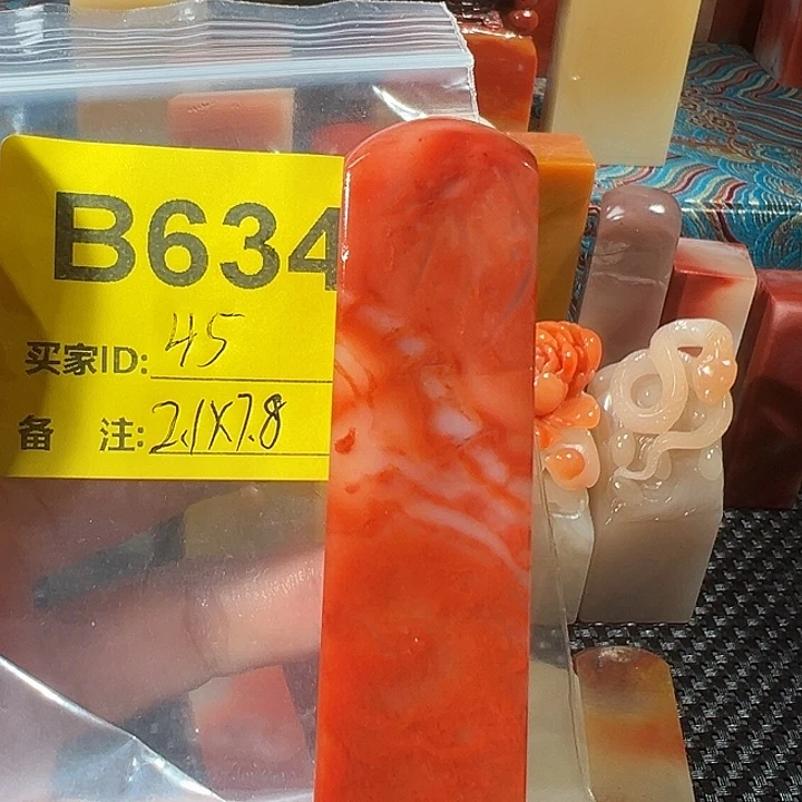 寿山石印石老挝石