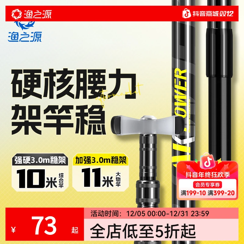 渔之源AK支架炮台二代支架竿适用加粗加硬大物支架长杆专用鱼竿架