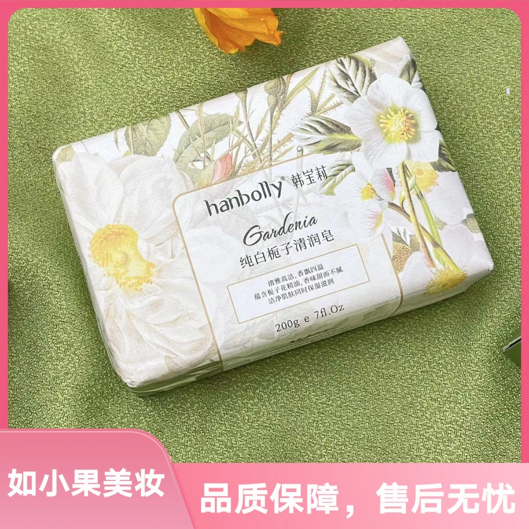 （自用6年推荐）含有养肤精华香水皂洗手洗脸+沐浴+固体香薰q