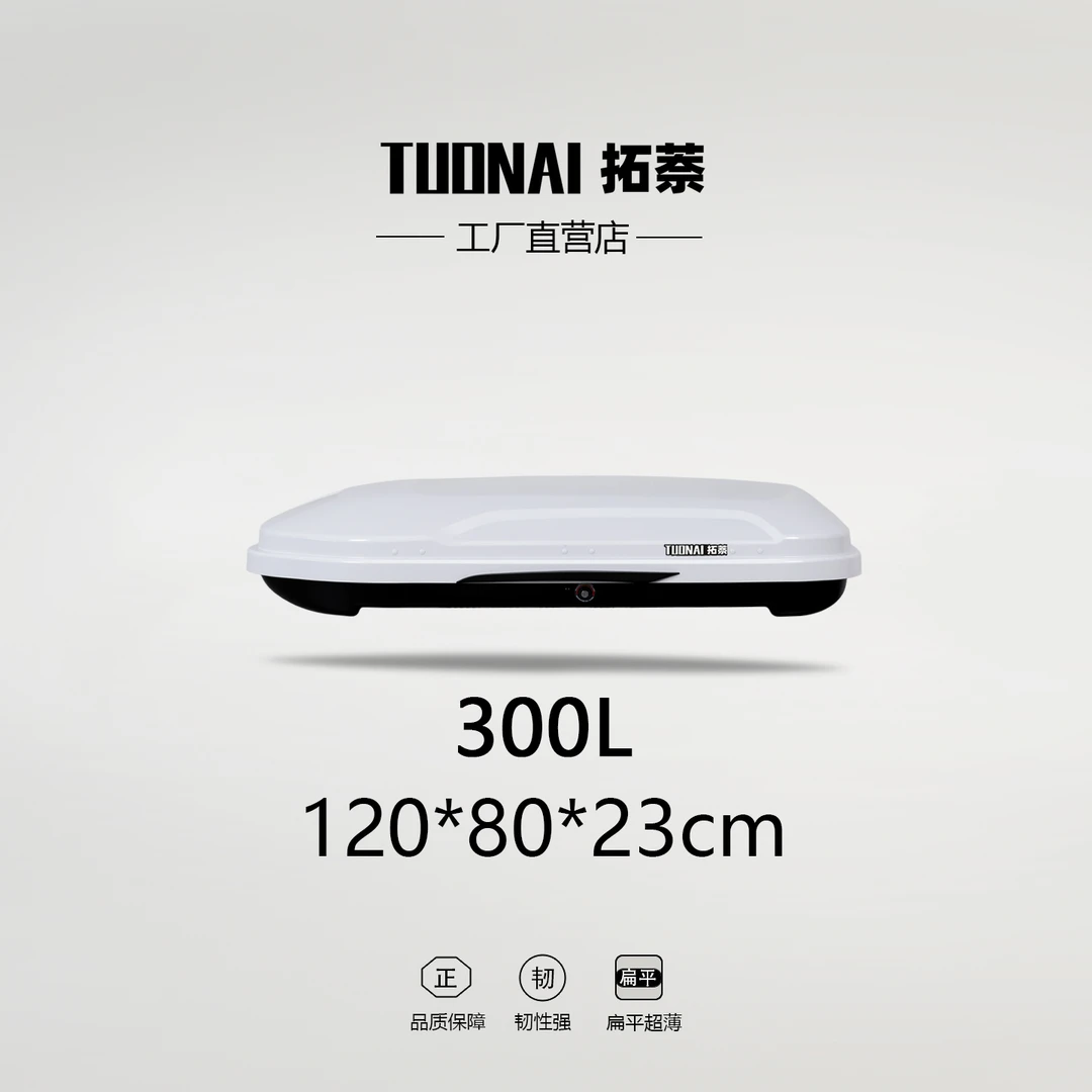 【300L车顶箱】车顶行李箱SUV通用下沉式2025新款车载大容量行李架