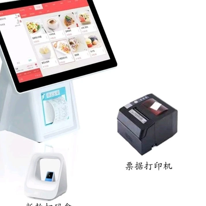 特价收银系统设备