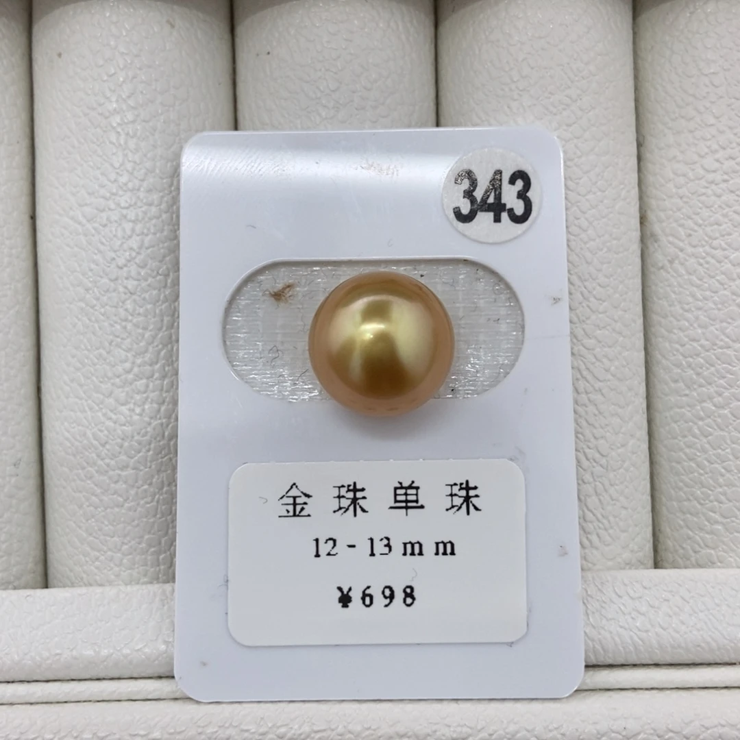 定制海水珍珠未镶嵌裸珠