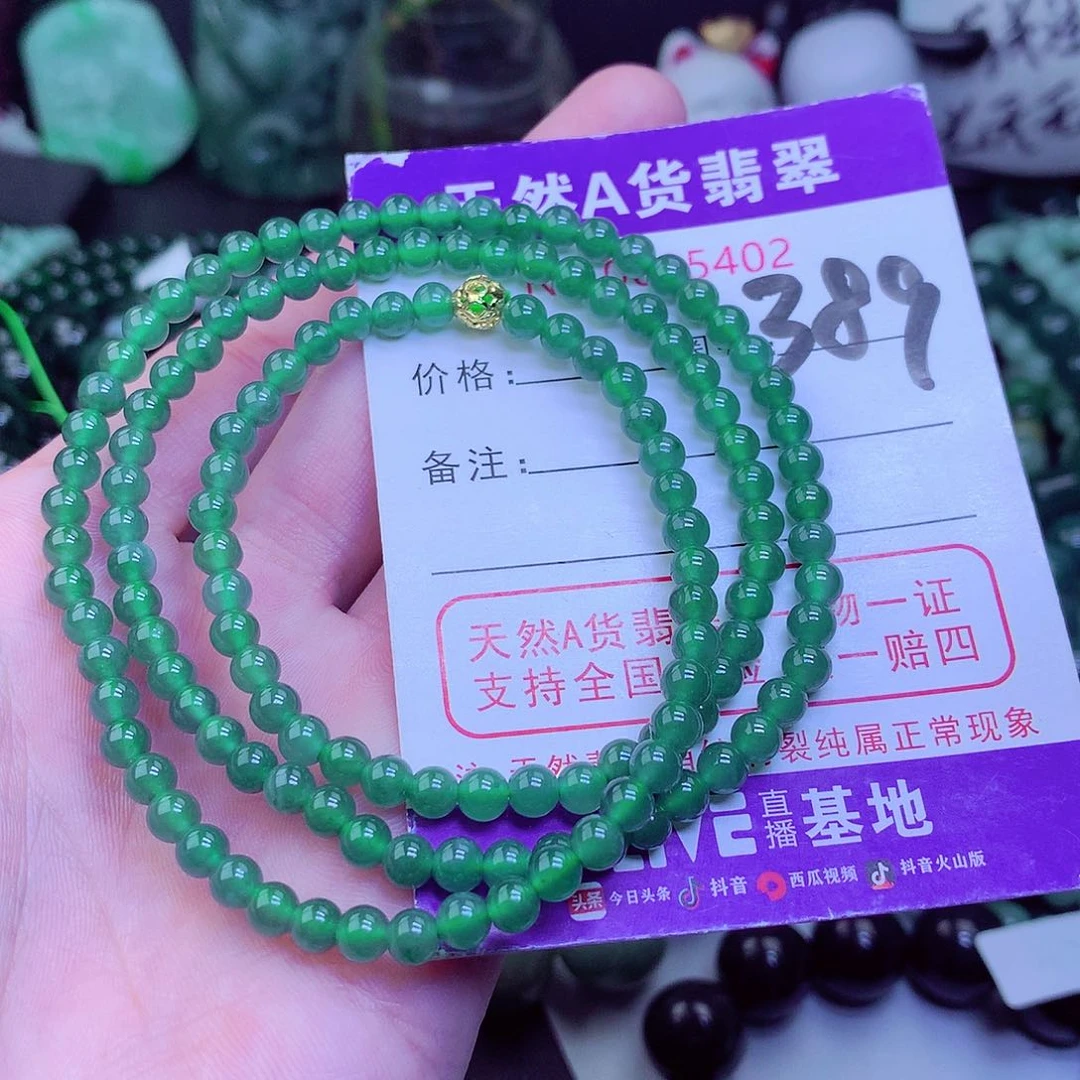 【闪购商品】翡翠毛衣链未镶嵌