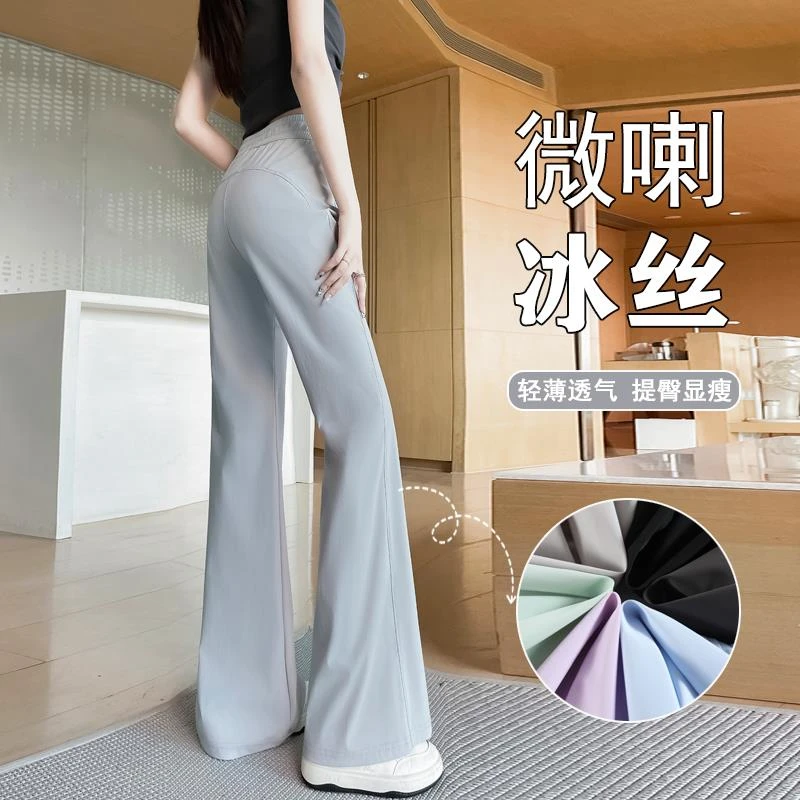 灰色冰丝微喇运动裤女夏季薄款垂感休闲卫裤瑜伽防晒速干喇叭裤子