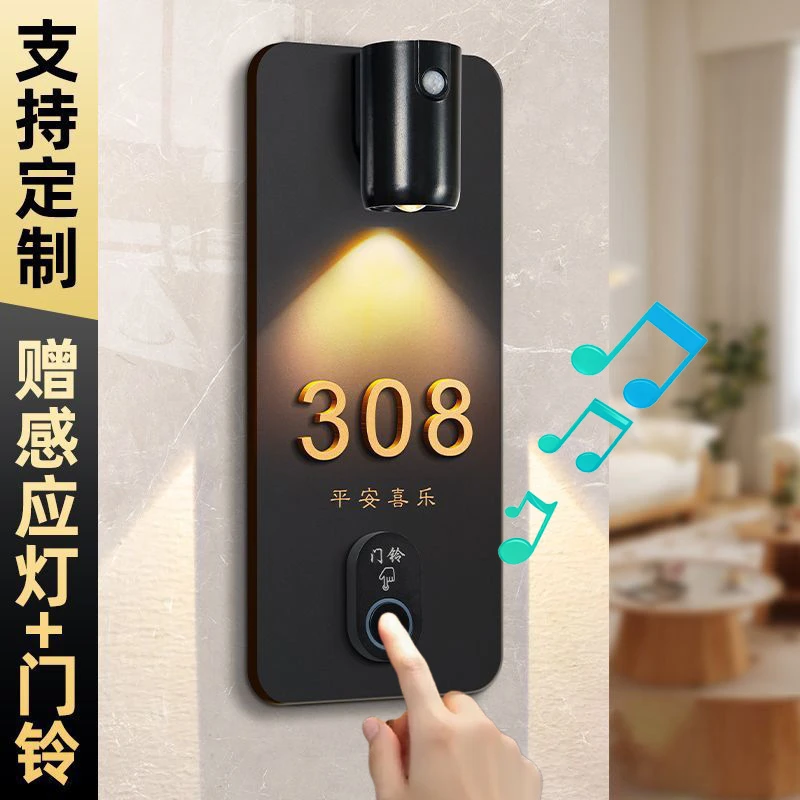 门牌号牌2025新款高档大气号码牌家用无线门铃入户门牌号码牌家用