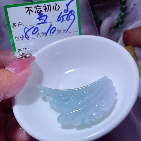 当***真颈饰未镶嵌翡翠缅甸