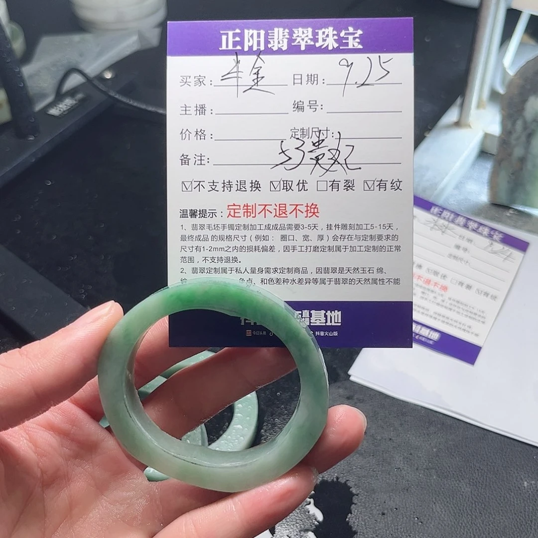 未镶嵌手镯定制翡翠半*?