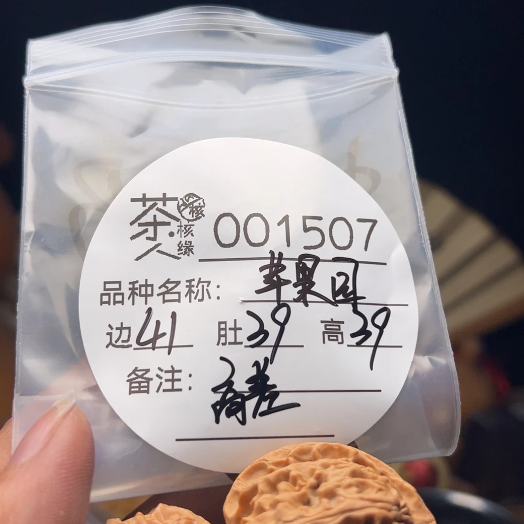 文玩核桃吊坠今天