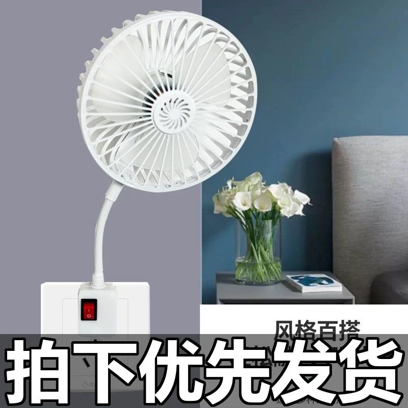 【全新升级】2025一体式香薰三插头小风扇家用厨房卧室床头带开关