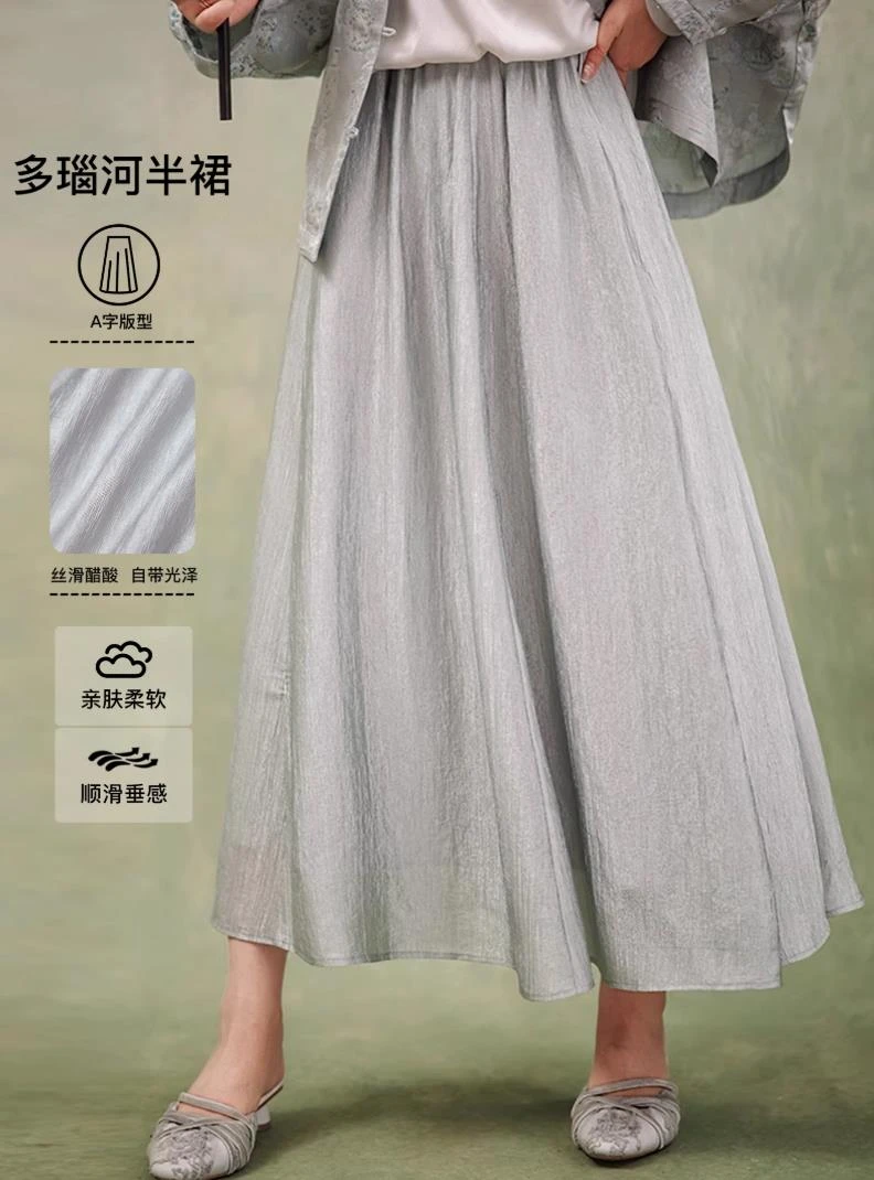 【赵大喜】多瑙河半裙 | 丝滑醋酸 自带光泽感 松紧腰