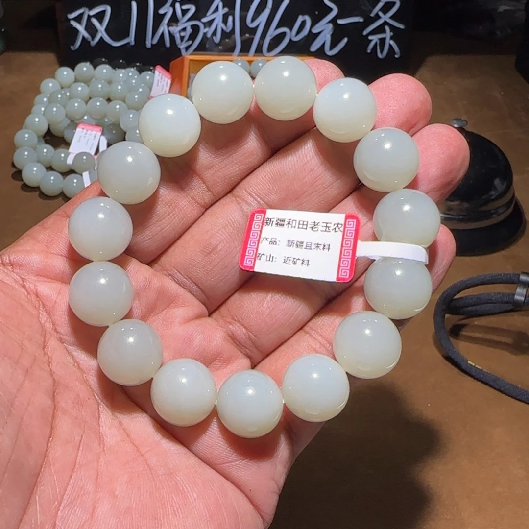 1***3和田玉未镶嵌手链