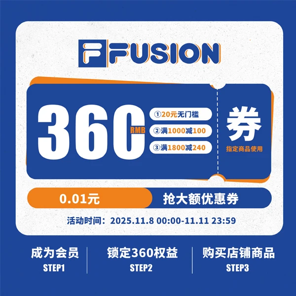双11狂欢1分钱抢购360大额券包【本单不可退】