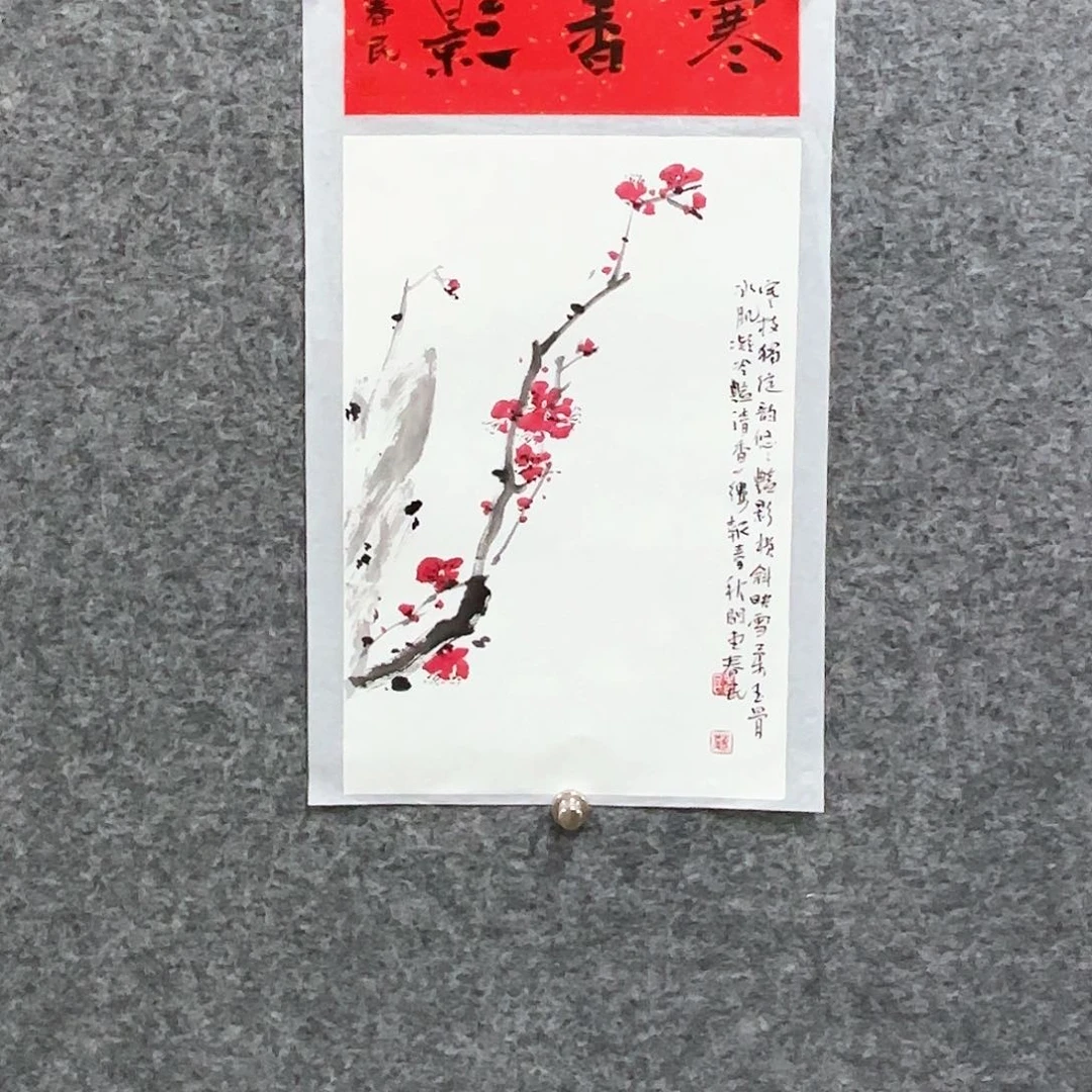 国画闲堂春民国画作品