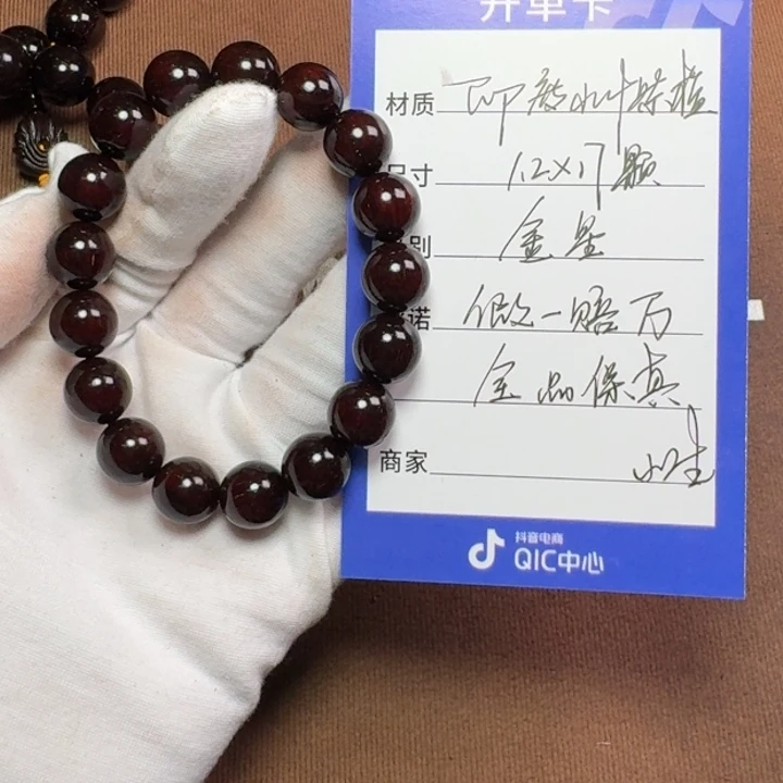 小叶紫檀手串/手链1.2