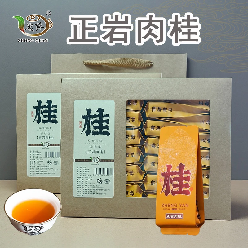 忠泉肉桂组合岩茶马头岩肉桂牛栏坑肉桂虎啸岩肉桂正岩肉桂口粮茶