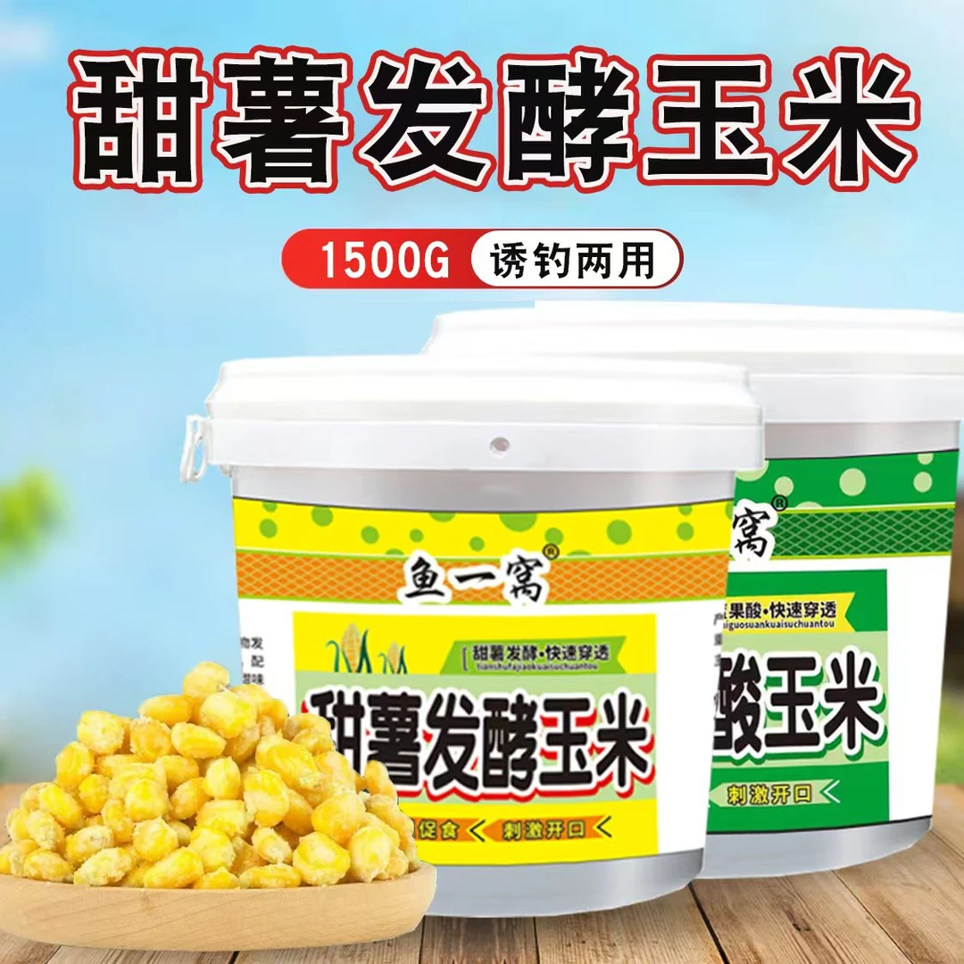 【3斤装】鱼一窝桶装酵香玉米蜂蜜果酸诱钓两用鲫鲤草鳊青薯香窝料