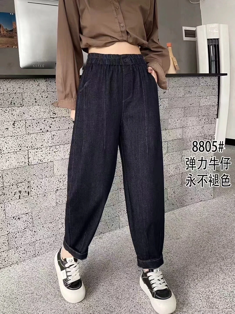 秋季新款正品牛仔裤哈伦宽松大码微胖梨形身材小个子显瘦8805