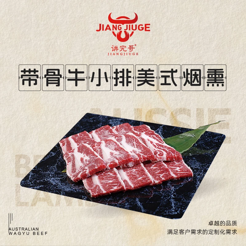 原切牛排美国Prime进口牛肋排牛仔骨谷饲带骨牛小排做美式烟熏